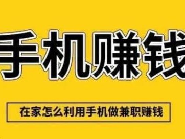 在家网上有哪些0撸网赚项目？